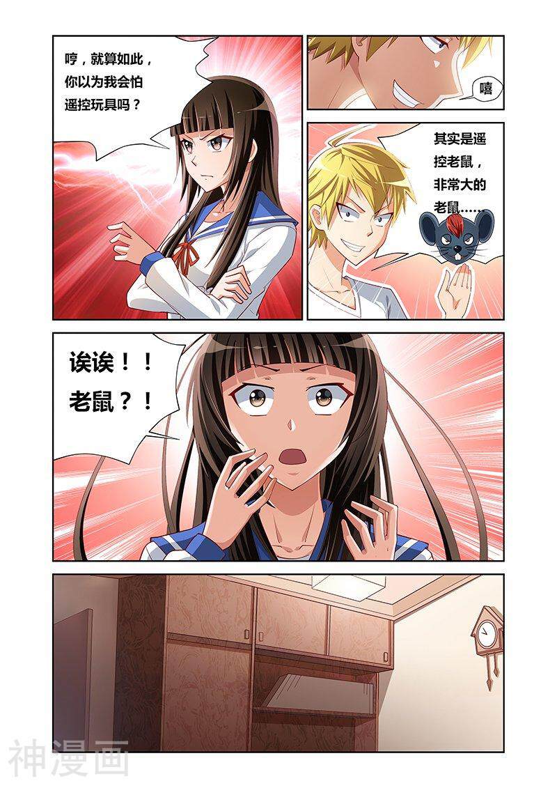 我才不会被女孩子欺负呢韩漫全集-第8话 平静的一天无删减无遮挡章节图片 